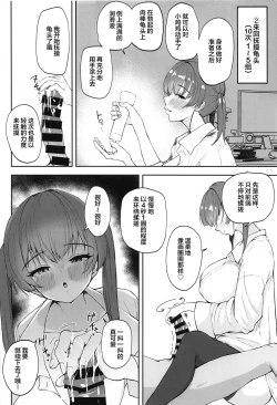 Page 5 of Senchou ga Onanie o 10-bai Kimochiyoku Shite Kureru Hon