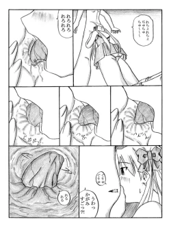 Page 16 of PeroPeroKagaMIX