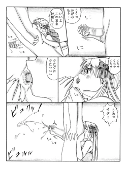 Page 17 of PeroPeroKagaMIX