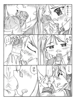 Page 7 of PeroPeroKagaMIX