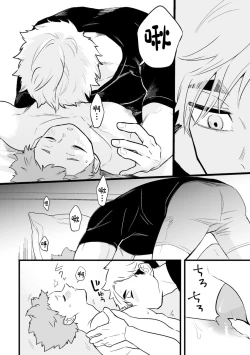 Page 13 of Neteiru Aida ni Itadakimasu