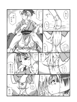 Page 16 of Kanadehoming