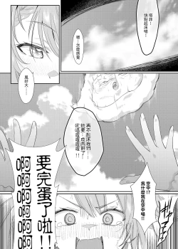 Page 4 of 异世界也要灌注永雏塔菲❤