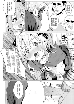 Page 8 of 异世界也要灌注永雏塔菲❤