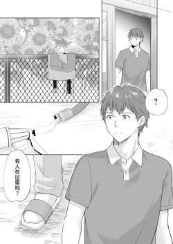 Page 16 of Ayamachi wa Himegoto no Hajimari 5