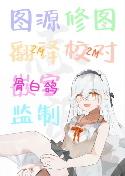 Page 31 of Ayamachi wa Himegoto no Hajimari 5