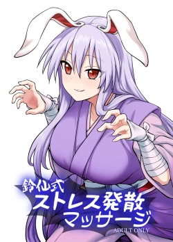 Page 1 of Reisen-shiki Stress Hassan Massage