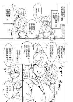 Page 4 of Reisen-shiki Stress Hassan Massage