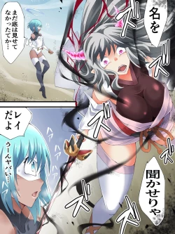 Page 10 of スーパーヒロイン誘拐陵○ ANOTHER TRY 06 ～鬼貌身転～