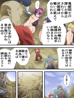 Page 12 of スーパーヒロイン誘拐陵○ ANOTHER TRY 06 ～鬼貌身転～