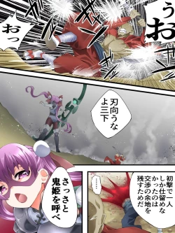 Page 15 of スーパーヒロイン誘拐陵○ ANOTHER TRY 06 ～鬼貌身転～