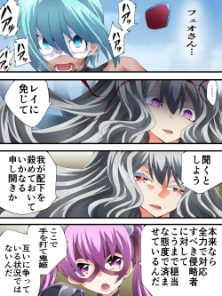 Page 17 of スーパーヒロイン誘拐陵○ ANOTHER TRY 06 ～鬼貌身転～