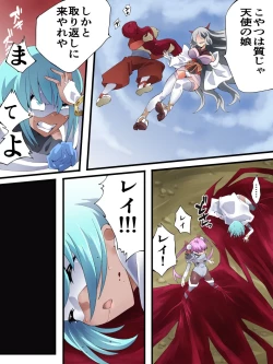 Page 21 of スーパーヒロイン誘拐陵○ ANOTHER TRY 06 ～鬼貌身転～