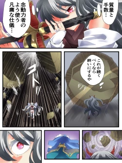 Page 6 of スーパーヒロイン誘拐陵○ ANOTHER TRY 06 ～鬼貌身転～