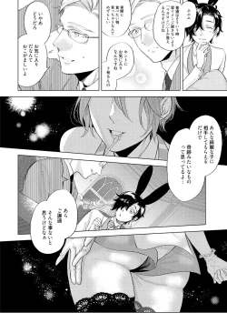 Page 100 of ラビットハッチへようこそ 【電子限定特典付き】（上）