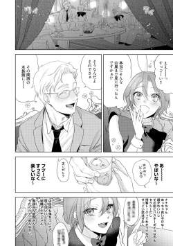 Page 10 of ラビットハッチへようこそ 【電子限定特典付き】（上）