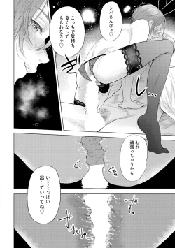 Page 112 of ラビットハッチへようこそ 【電子限定特典付き】（上）