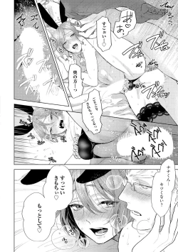 Page 114 of ラビットハッチへようこそ 【電子限定特典付き】（上）