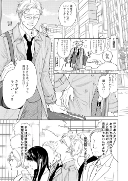 Page 119 of ラビットハッチへようこそ 【電子限定特典付き】（上）