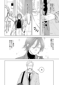 Page 120 of ラビットハッチへようこそ 【電子限定特典付き】（上）
