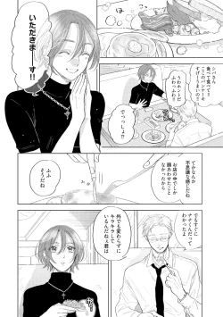 Page 122 of ラビットハッチへようこそ 【電子限定特典付き】（上）