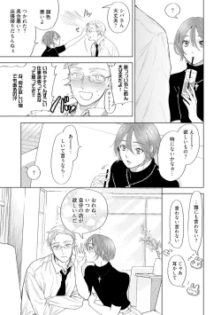 Page 125 of ラビットハッチへようこそ 【電子限定特典付き】（上）