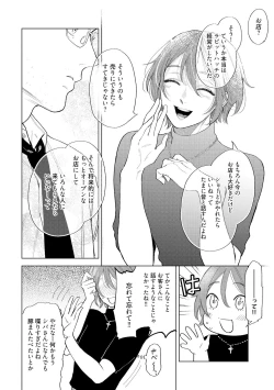 Page 126 of ラビットハッチへようこそ 【電子限定特典付き】（上）