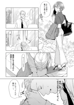 Page 128 of ラビットハッチへようこそ 【電子限定特典付き】（上）