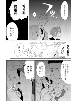 Page 12 of ラビットハッチへようこそ 【電子限定特典付き】（上）