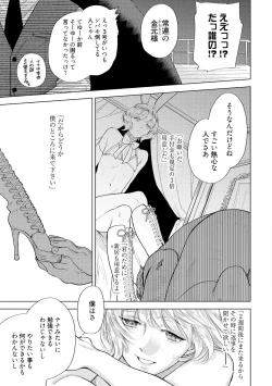 Page 137 of ラビットハッチへようこそ 【電子限定特典付き】（上）