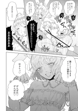 Page 146 of ラビットハッチへようこそ 【電子限定特典付き】（上）