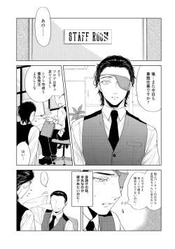 Page 147 of ラビットハッチへようこそ 【電子限定特典付き】（上）