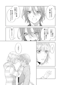 Page 153 of ラビットハッチへようこそ 【電子限定特典付き】（上）
