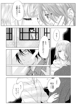 Page 154 of ラビットハッチへようこそ 【電子限定特典付き】（上）