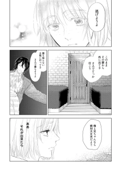 Page 158 of ラビットハッチへようこそ 【電子限定特典付き】（上）