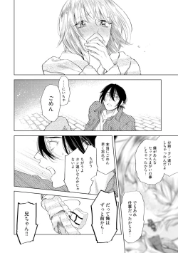 Page 162 of ラビットハッチへようこそ 【電子限定特典付き】（上）