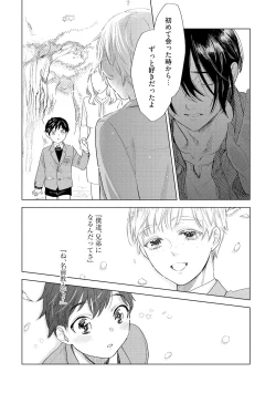 Page 164 of ラビットハッチへようこそ 【電子限定特典付き】（上）