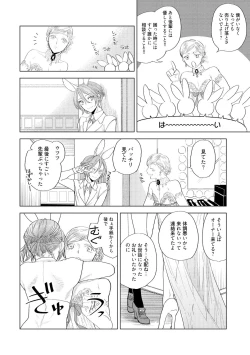 Page 168 of ラビットハッチへようこそ 【電子限定特典付き】（上）