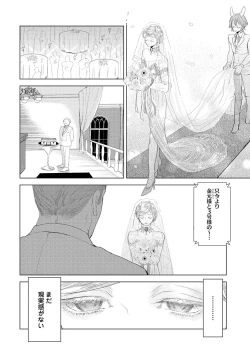 Page 170 of ラビットハッチへようこそ 【電子限定特典付き】（上）