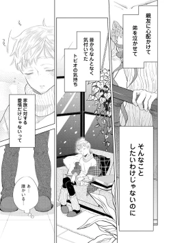 Page 175 of ラビットハッチへようこそ 【電子限定特典付き】（上）