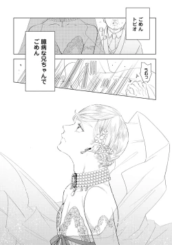 Page 178 of ラビットハッチへようこそ 【電子限定特典付き】（上）