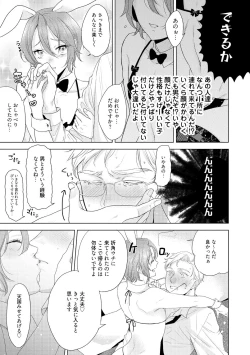 Page 17 of ラビットハッチへようこそ 【電子限定特典付き】（上）