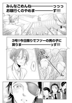 Page 181 of ラビットハッチへようこそ 【電子限定特典付き】（上）