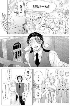Page 183 of ラビットハッチへようこそ 【電子限定特典付き】（上）