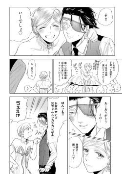 Page 184 of ラビットハッチへようこそ 【電子限定特典付き】（上）