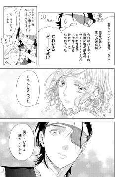 Page 185 of ラビットハッチへようこそ 【電子限定特典付き】（上）