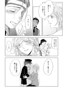 Page 186 of ラビットハッチへようこそ 【電子限定特典付き】（上）