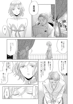 Page 187 of ラビットハッチへようこそ 【電子限定特典付き】（上）