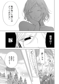Page 189 of ラビットハッチへようこそ 【電子限定特典付き】（上）