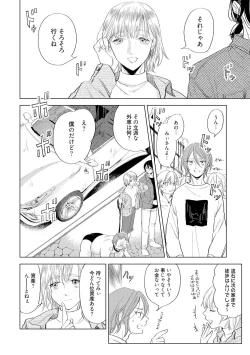 Page 190 of ラビットハッチへようこそ 【電子限定特典付き】（上）